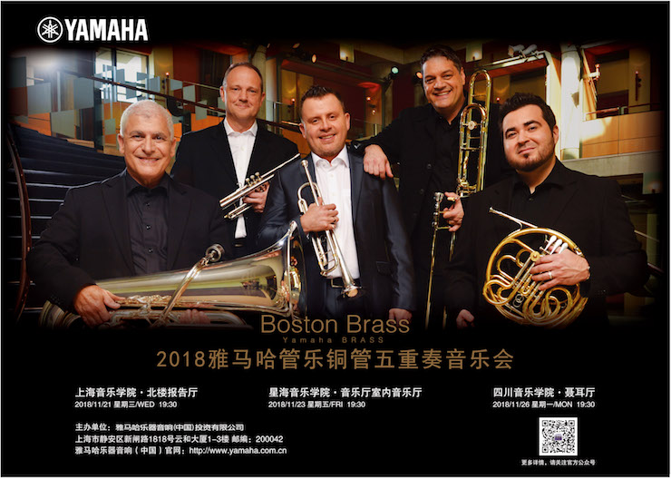 2018 Boston Brass铜管五重奏音乐会 | 与您共度美妙的古典乐之夜！